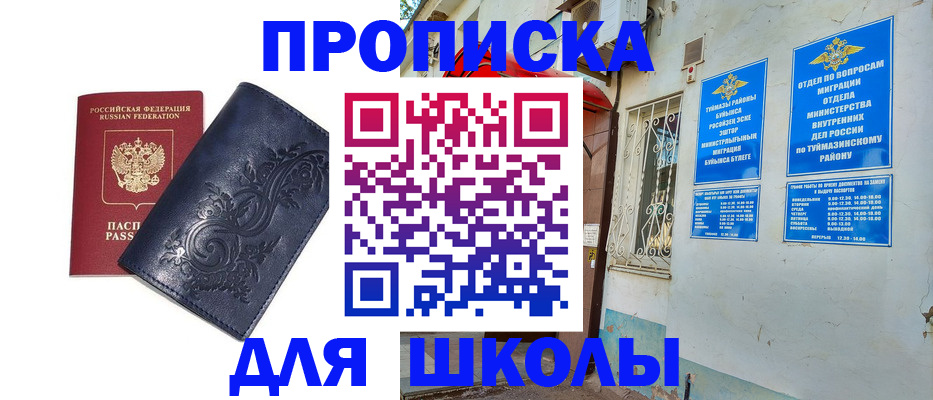 миграционный учет в Онеге