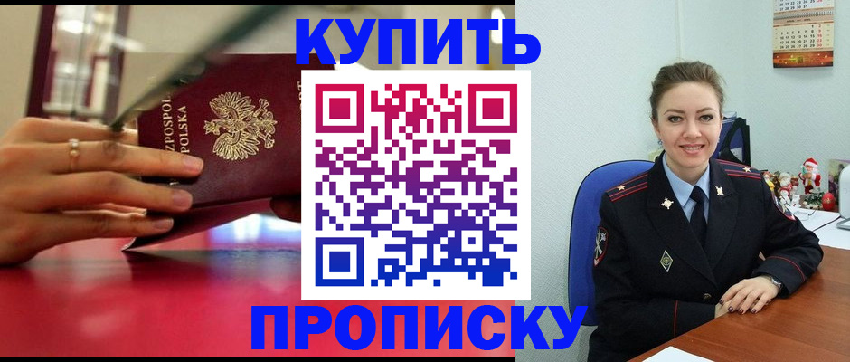 временная регистрация адрес в Онеге